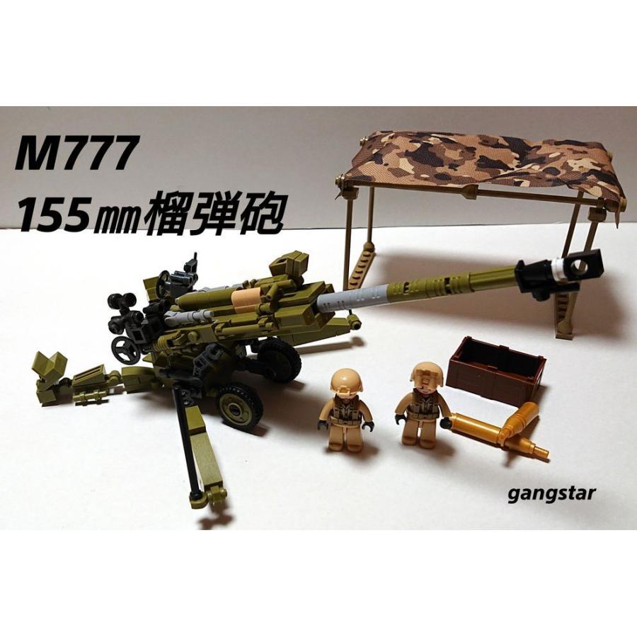レゴ Lego ブロック 互換 大砲 Usa アメリカ M777 155mm榴弾砲 ミリタリーブロック模型 国内より発送 M777 ガングスターヤフーショッピング店 通販 Yahoo ショッピング
