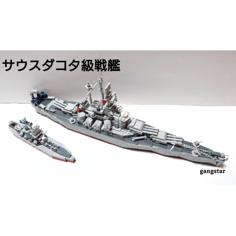 レゴ LEGO ブロック 互換 船 戦艦 アメリカ サウスダコタ級戦艦