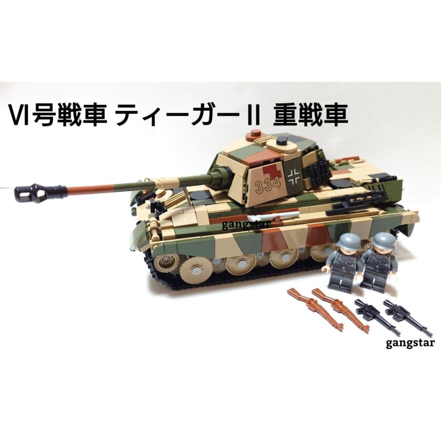 【国内発送 レゴ互換】 ティーガーⅡ 重戦車　ミリタリーブロック模型 互換品 レゴ LEGO ブロック 互換 車 戦車 ドイツ VI号戦車 ティーガー
