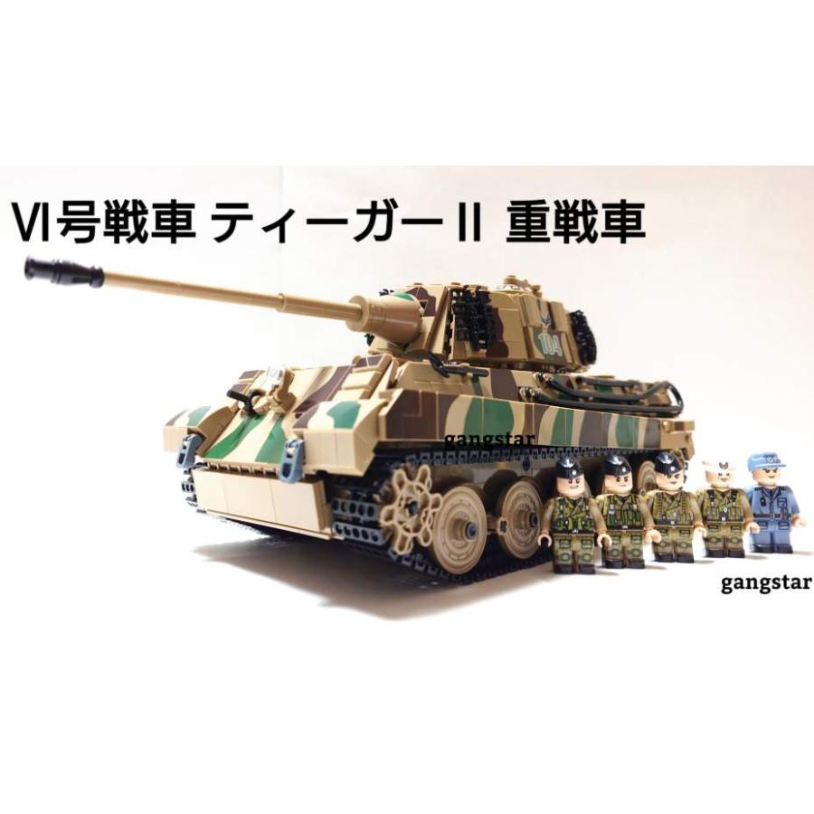 【国内発送 レゴ互換】 ティーガーⅡ 重戦車　ミリタリーブロック模型 互換品 レゴ LEGO ブロック 互換 車 戦車 ドイツ VI号戦車 ティーガー