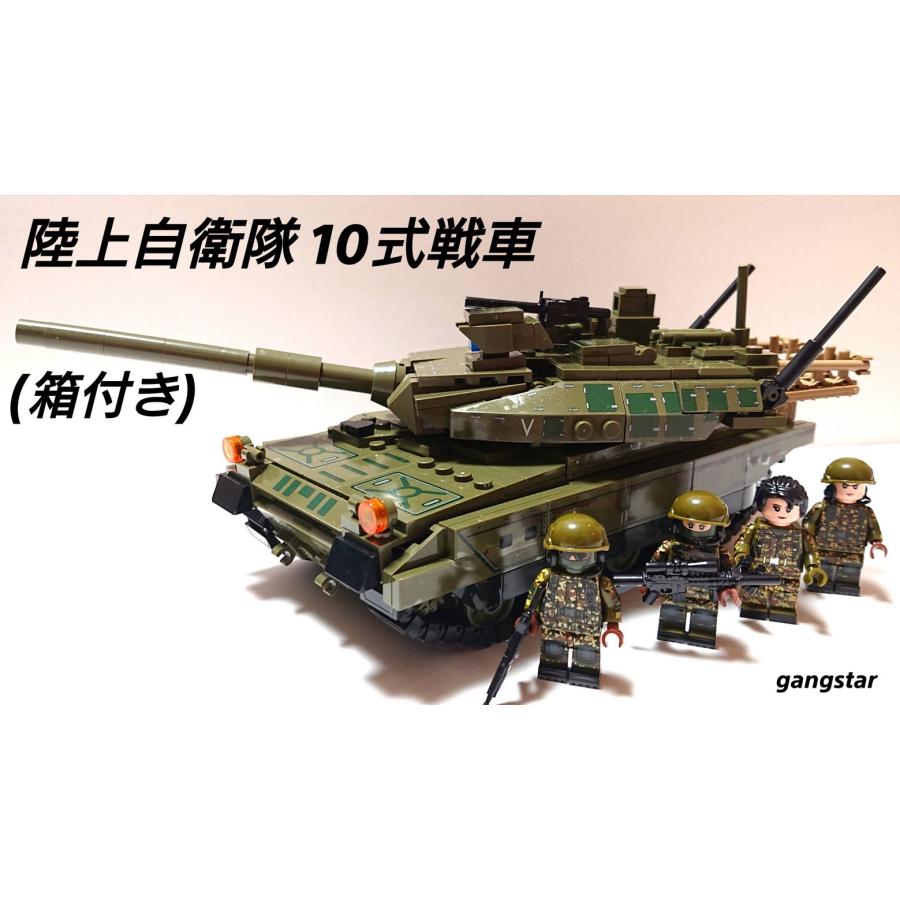 【箱入り】 レゴ　LEGO　ブロック　互換　車　戦車　日本　自衛隊　１０式戦車　主力戦車　ミリタリーブロック模型　　国内より発送  :type10-box:ガングスターヤフーショッピング店 - 通販 - Yahoo!ショッピング