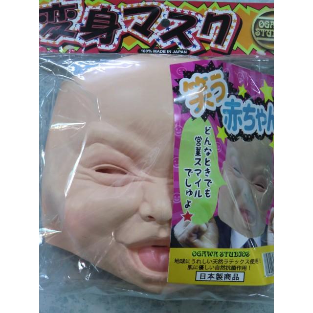 笑う赤ちゃんマスク 面白いベイビーマスク 日本製被り物です 1 玩具問屋 上野屋 通販 Yahoo ショッピング