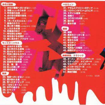 怖い効果音 ホラーｃｄ 肝だめし お化け屋敷にぴったり F 玩具問屋 上野屋 通販 Yahoo ショッピング