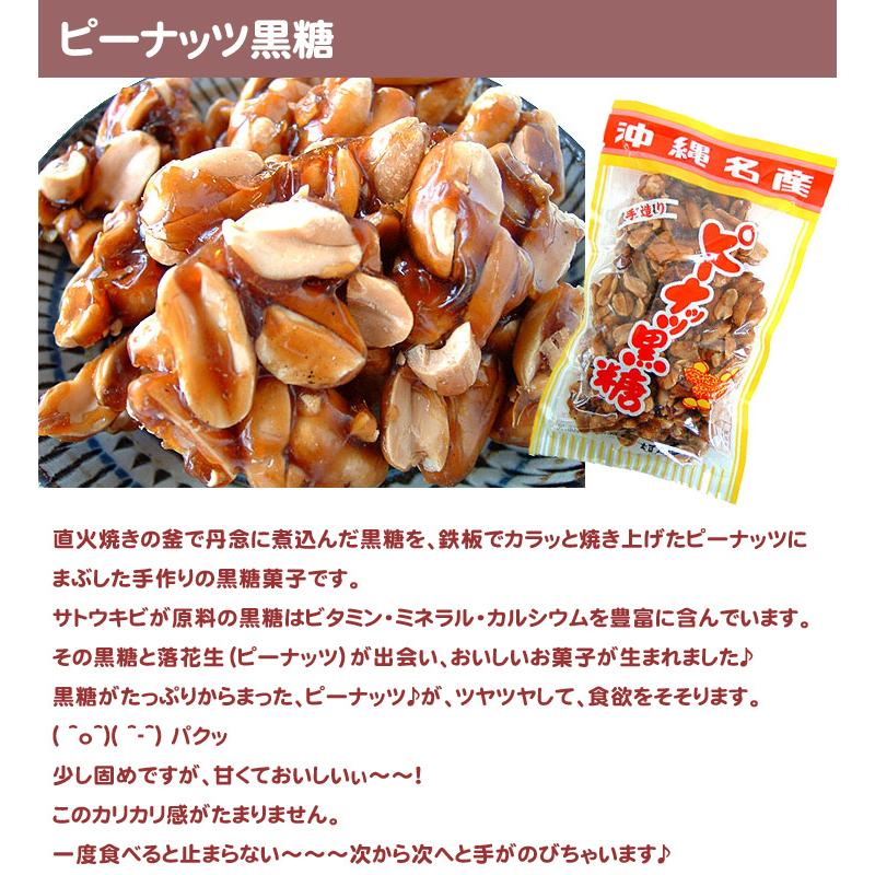 ピーナッツ黒糖(垣乃花)150g|ganju|03