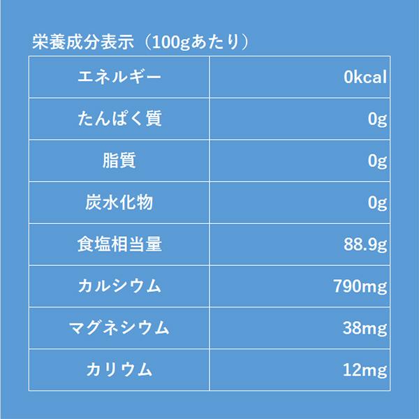 珊瑚の塩 370g×2袋（メール便）/サンゴの塩 沖縄の塩 垣乃花｜ganju｜06