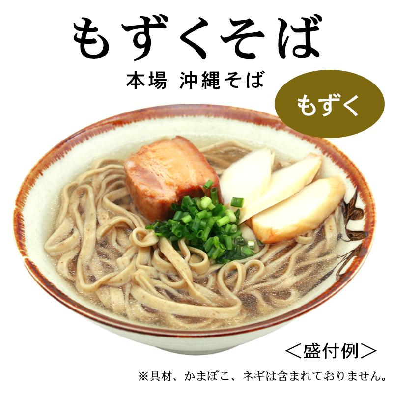もずくそば500g×2袋 /本場沖縄そば 西崎製麺 西崎そば モズクそば 麺