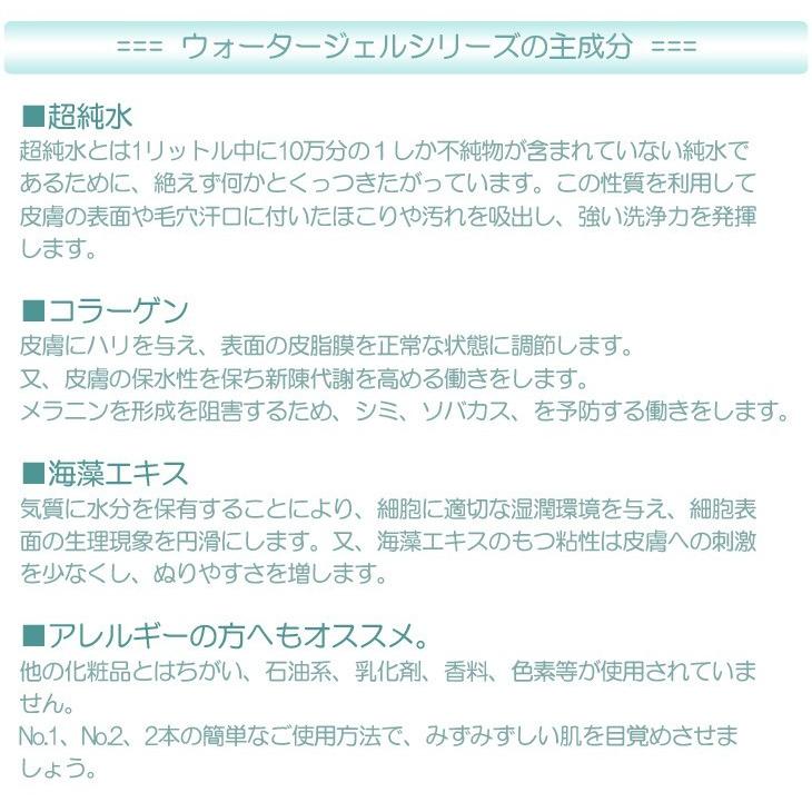カミヤマ美研 顔を洗う水セット（No.1、No.2、No.5） ネット限定特別
