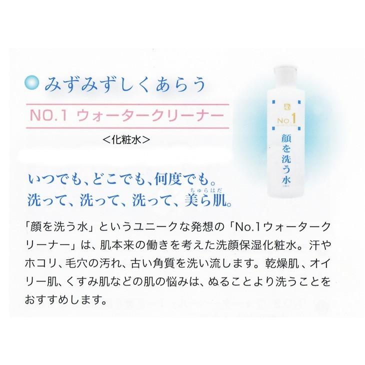 カミヤマ美研 顔を洗う水セット（No.1、No.2、No.5） ネット限定特別