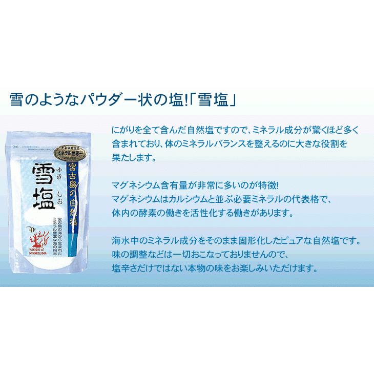 雪塩 60g×2個 （メール便）　/沖縄の塩 宮古島の塩 1000円ポッキリ｜ganju｜03