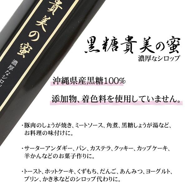 黒糖蜜 黒糖貴美の蜜280g　濃厚シロップ｜ganju｜02