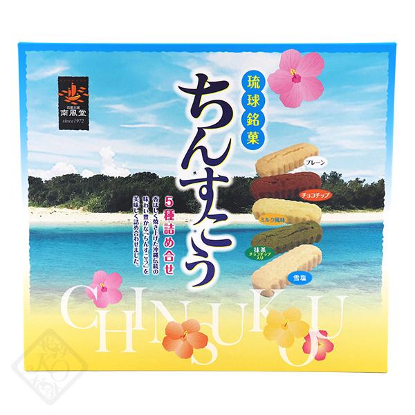 ちんすこう 5種詰め合わせ 48個入 /雪塩ちんすこう アソート 南風堂