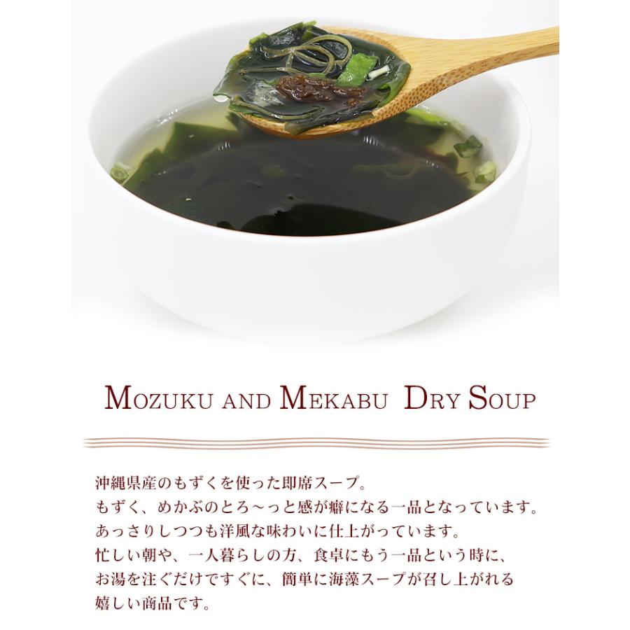 沖縄もずくとめかぶのスープ 65g (乾燥スープの素) :258:沖縄健康市場 - 通販 - Yahoo!ショッピング 沖縄もずくとめかぶのスープ 65g (乾燥スープの素) :258:沖縄健康市場 - 通販 - Yahoo!ショッピング