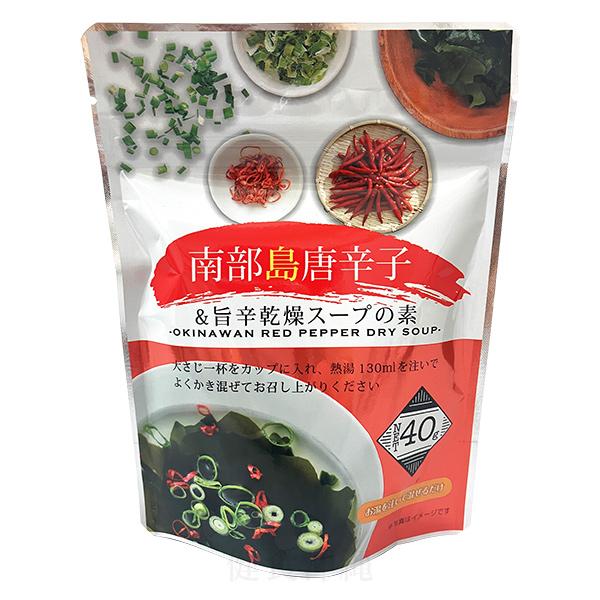 沖縄島唐辛子の旨辛スープ 62g （乾燥スープの素）