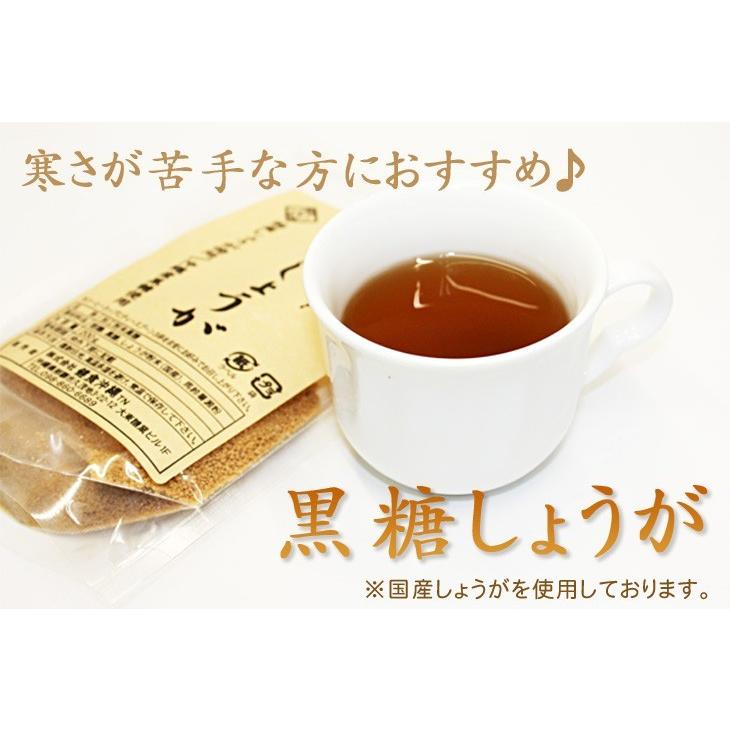 黒糖しょうが 200g　国産しょうがを使用の黒糖しょうがパウダー｜ganju｜05