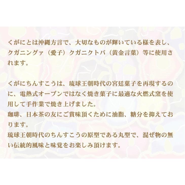 くがにちんすこう 10個入×5箱｜ganju｜04