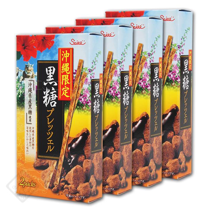 沖縄限定 黒糖プレッツェル 45g×4箱 /沖縄お土産 お菓子 プレッツ