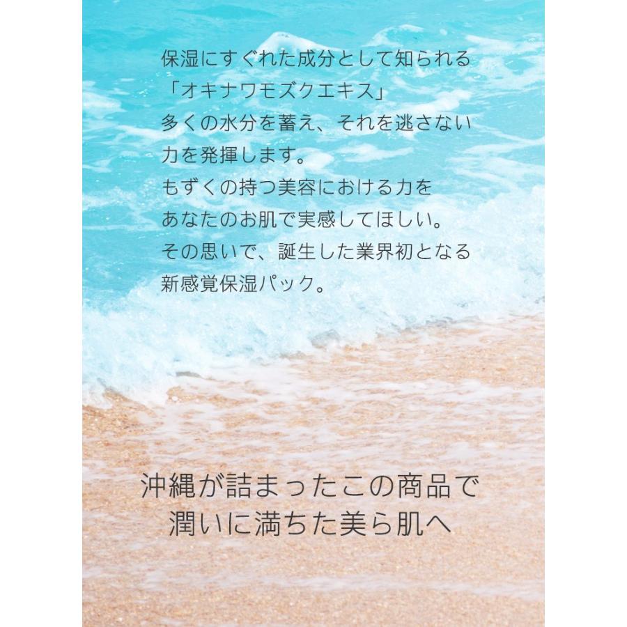 選べる!もずくパック&もずく洗顔 100g×2個 /モズク 海シルト クチャ