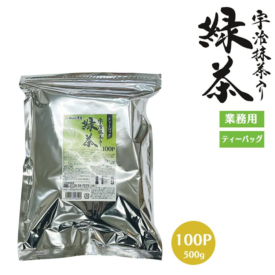 がんこ茶家 徳用 宇治抹茶 入り 緑茶 ティーバッグ 大容量 500g(100袋