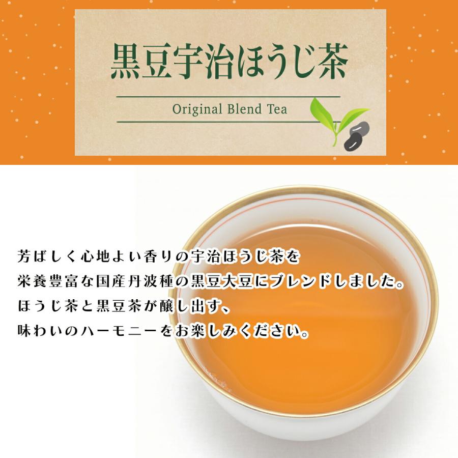 国産 100% 黒豆宇治ほうじ茶 三角 ティーバッグ 60g(30袋) おらが村の健康茶【送料無料】| 黒大豆 黒豆茶 ほうじ茶 ティーパック がんこ茶屋 がんこ茶家｜gankochaya｜02