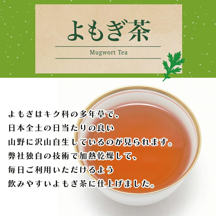 国産 100% よもぎ茶 ティーバッグ 60g(30袋) おらが村の健康茶【送料無料】| ヨモギ ヨモギ茶 よもぎ ノンカフェイン ティーパック がんこ茶屋 がんこ茶家｜gankochaya｜02