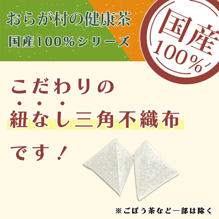 国産 100% しいたけ茶 ティーバッグ 75g(30袋) おらが村の健康茶【送料無料】| 椎茸 椎茸茶 ノンカフェイン ティーバッグ ティーパック がんこ茶屋 がんこ茶家｜gankochaya｜05