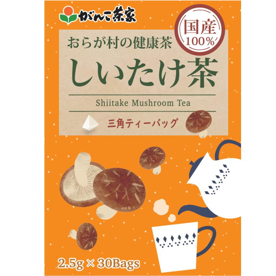 国産 100% しいたけ茶 ティーバッグ 75g(30袋) おらが村の健康茶【送料無料】| 椎茸 椎茸茶 ノンカフェイン ティーバッグ ティーパック がんこ茶屋 がんこ茶家｜gankochaya｜06