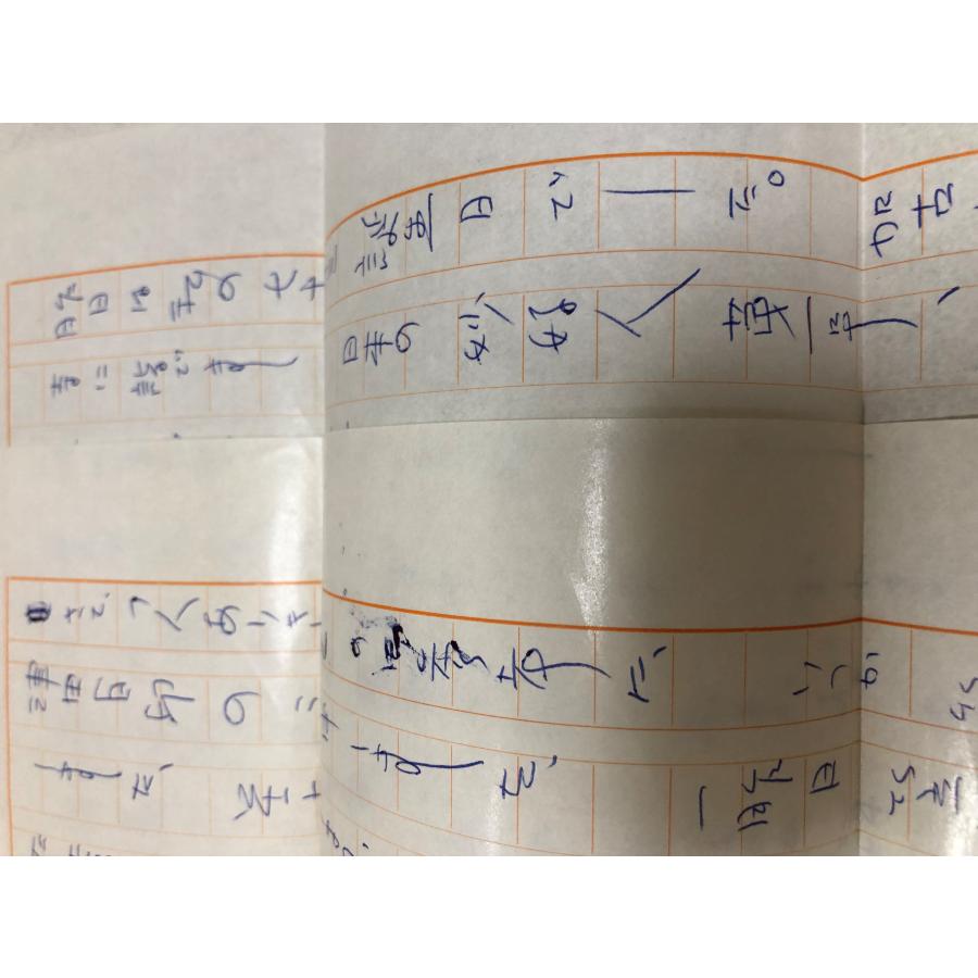 昭32 津田白印先生を語る 笠岡甘露育児院 津田白印先生顕彰会 非売品 53P+写真ページ多 関連書簡、名刺共_6