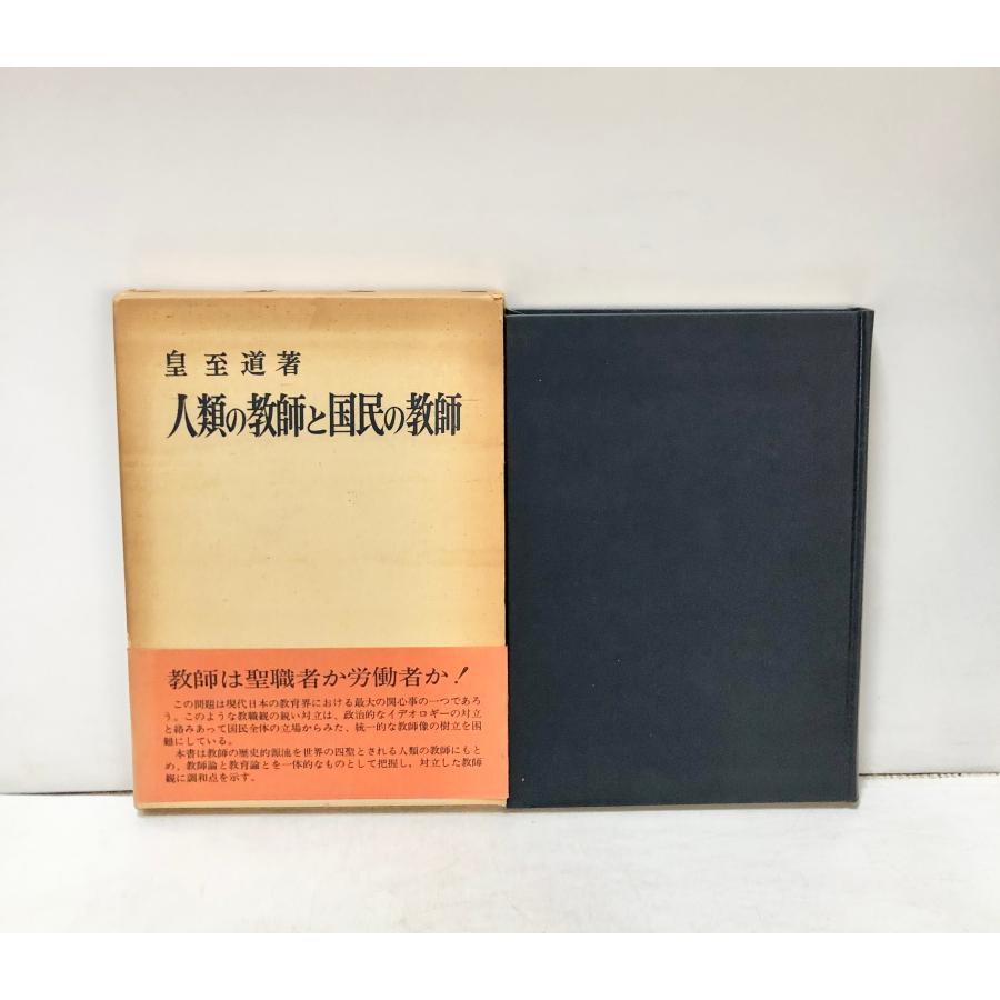 日本古代学校の研究 1990年 玉川大学出版 ISBN 447207981x 書籍検索
