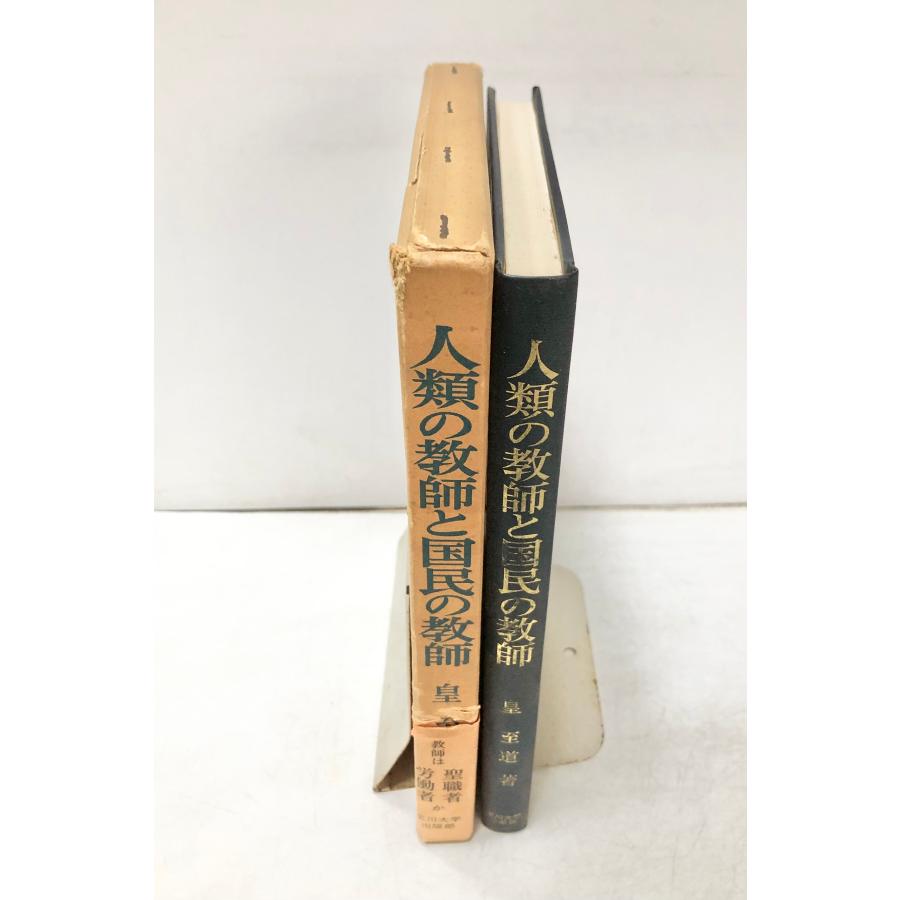 日本古代学校の研究 1990年 玉川大学出版 ISBN 447207981x 書籍検索