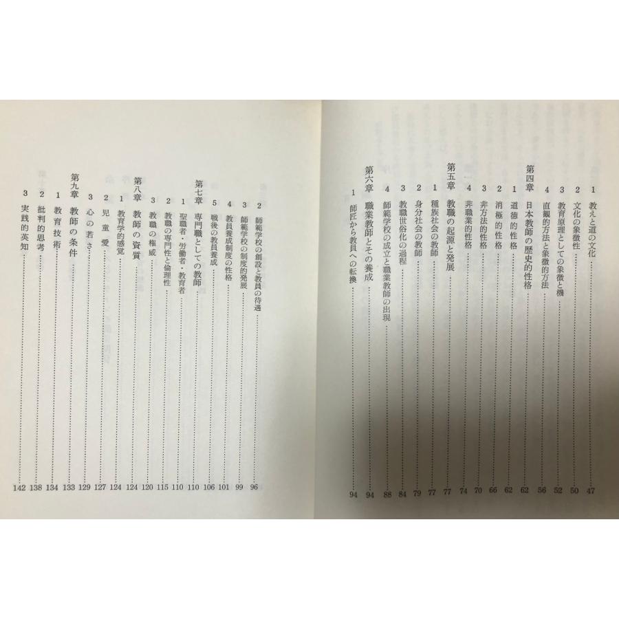 日本古代学校の研究 1990年 玉川大学出版 ISBN 447207981x 書籍検索