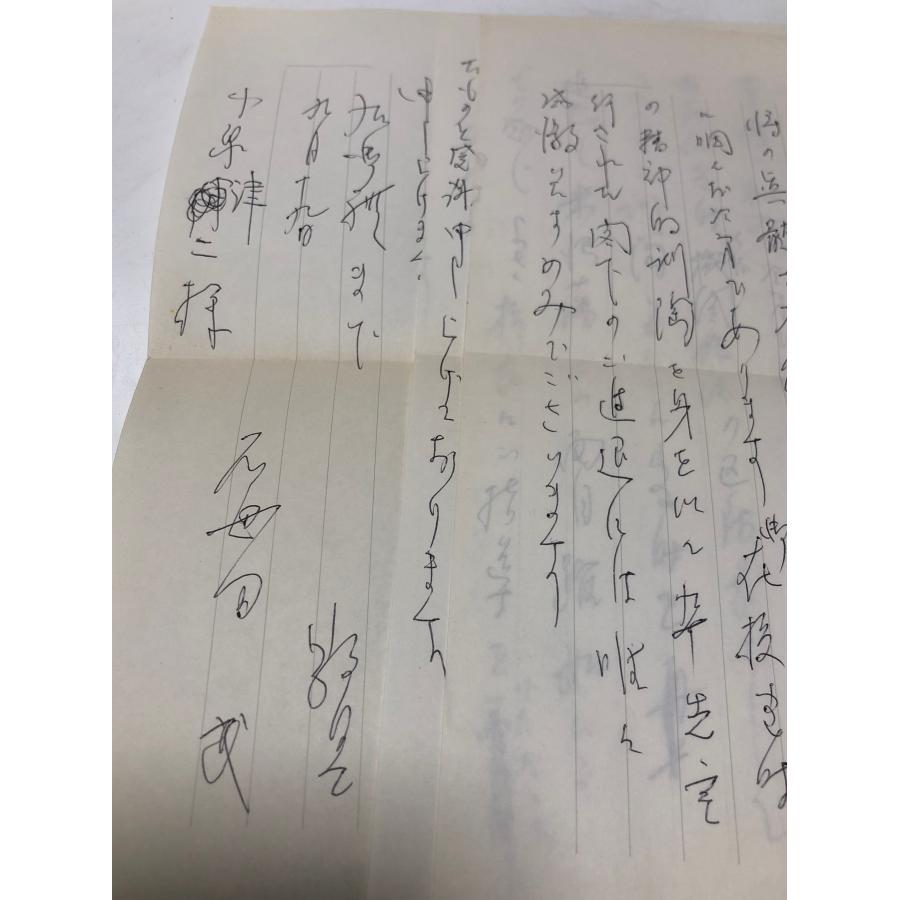 昭56 小泉恭次追悼録 昭21自決 小泉恭次追悼録編纂委員会 136P 昭56 小泉恭次追悼録 昭21自決 小泉恭次追悼録編纂委員会 136P