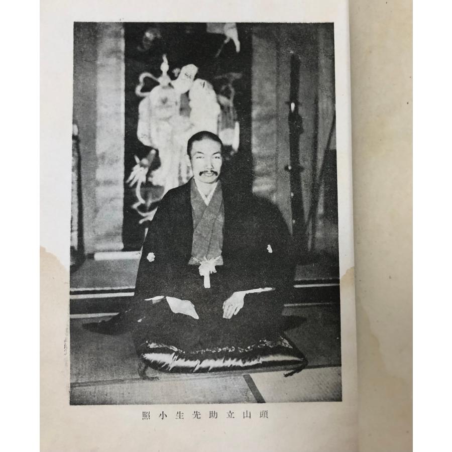 昭17 聖戦 頭山立助先生選集(歌集) 頭山立助著 西郷隆秀 221P 昭17 聖戦 頭山立助先生選集(歌集) 頭山立助著 西郷隆秀 221P