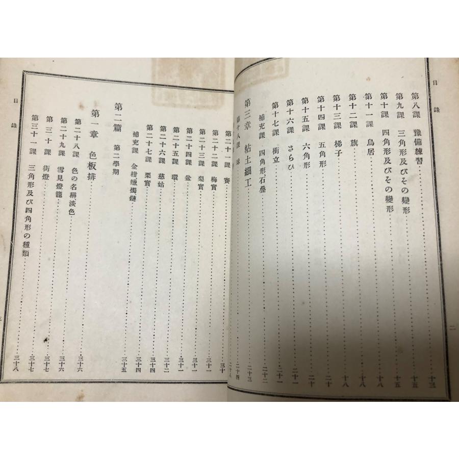 明37 小学校教師用手工教科書 甲乙丙 文部省 大日本図書 明37 小学校教師用手工教科書 甲乙丙 文部省 大日本図書