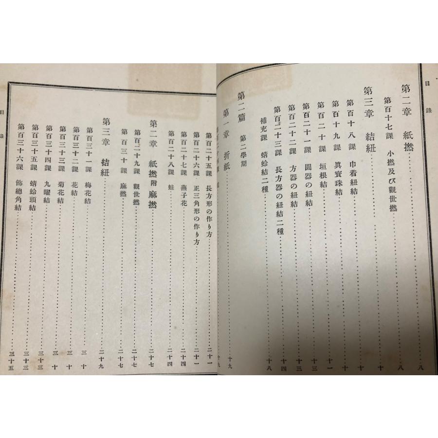 明37 小学校教師用手工教科書 甲乙丙 文部省 大日本図書 : 波多野巌