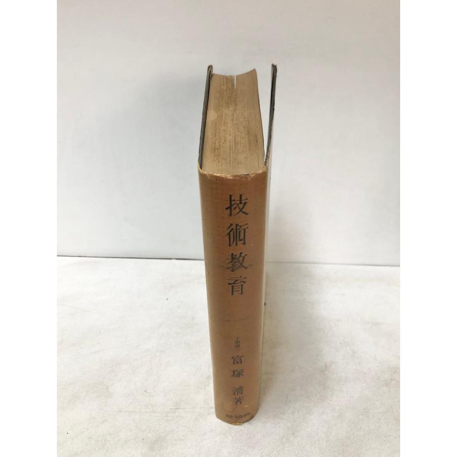 昭18 技術教育 富塚清 白揚社 : 波多野巌松堂書店 - 通販 - Yahoo