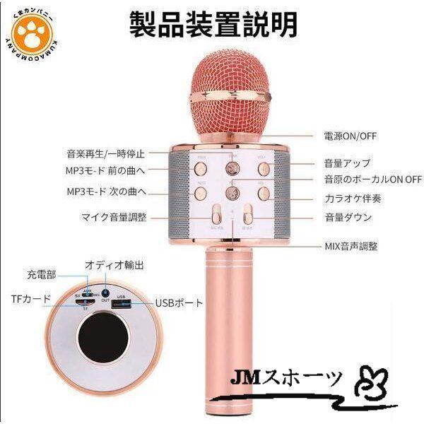 ワイヤレス カラオケ マイク ブルートゥース スピーカー付き 家庭用 一人カラオケ ハンドマイク パーティー キャンプ｜ganso-3103｜03