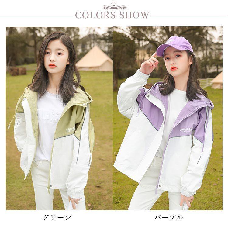 ネットワーク全体の最低価格に挑戦 ウィンドブレーカー キッズ ジュニア 子供服 ジャンパー アウター コート 130-170cm カ アウトドア マウンテンパーカー 女の子 ジャケット ジャケット、ブルゾン 女の子 ジャンバー アウター 130