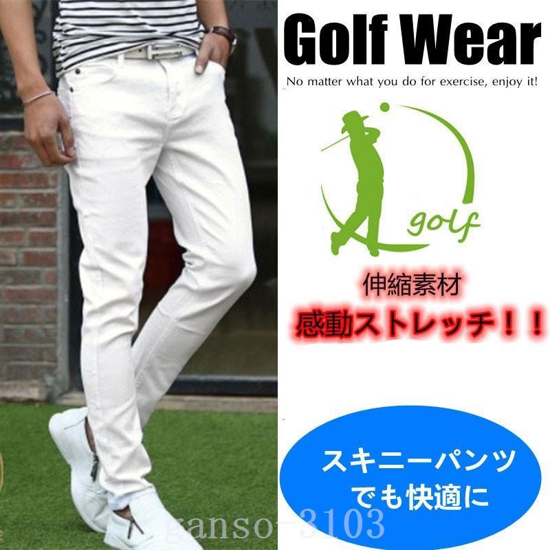 メンズファッション 30 Off Sale セール ゴルフウエアスキニーパンツメンズストレッチパンツ白春夏秋大きいサイズデニムジーンズ伸縮細身白 ホワイト Am0n7ixlp3 Www Slnb In
