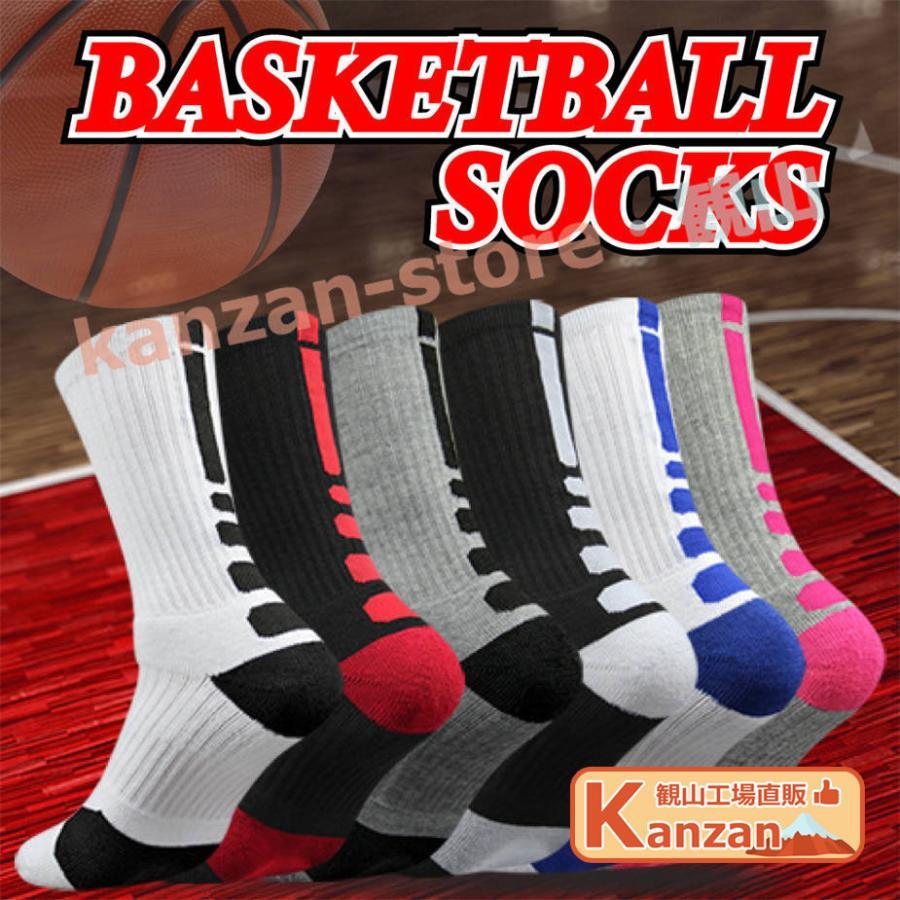スポーツソックス メンズ 4足SET 選べるカラー 25-27cm バスケ