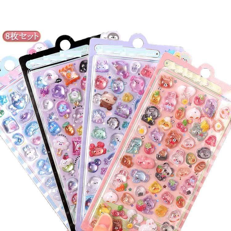 シール 8枚セット ぷくぷくシール ご褒美シール 可愛い 立体 ボン