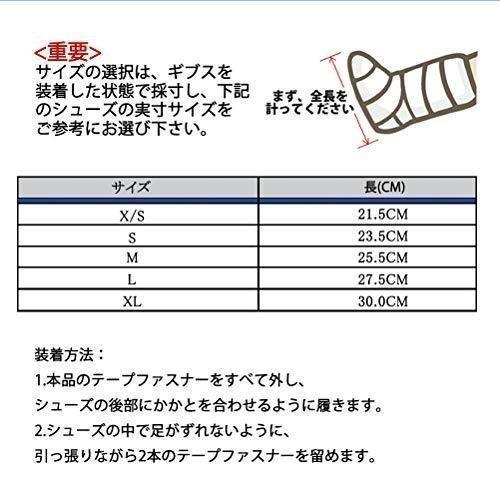 ギプスシューズ つま先減圧 片足1足 左右兼用 ギブス用 歩行サポート 舟底型 防滑 調節可能 21.5-30cm｜ganso-3103｜06