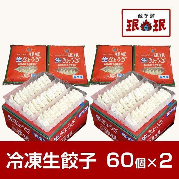 みょーみんさん専用 Amazon | 珉珉元祖焼餃子 みんみん 冷凍生餃子 (90個パック お