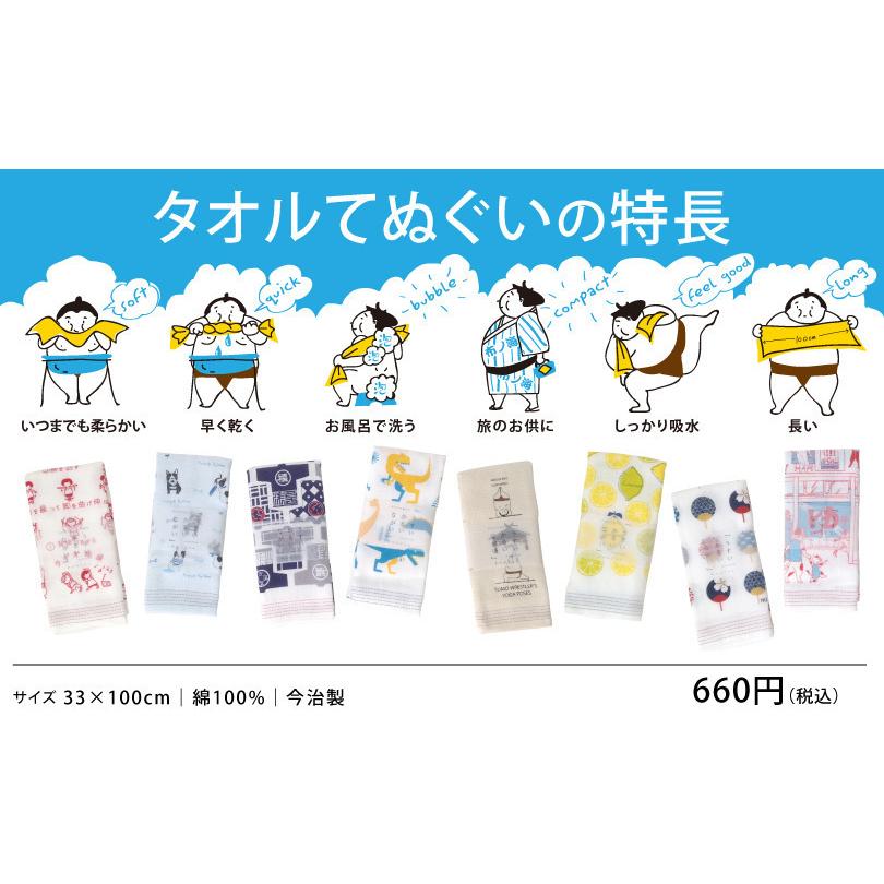 kontex（コンテックス） てぬぐいタオル 布ごよみ すもう銭湯 今治の