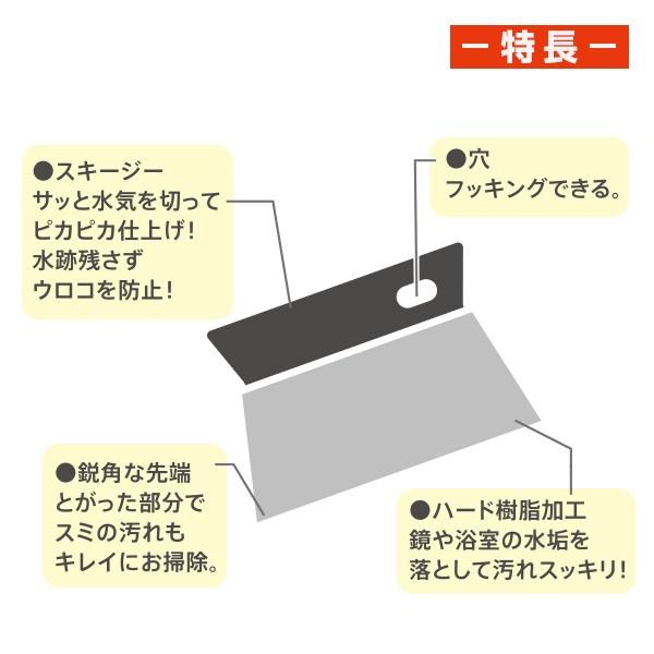 マーナ これは使える!水垢とりスキージー 浴室の鏡のウロコ取り | marna | 02