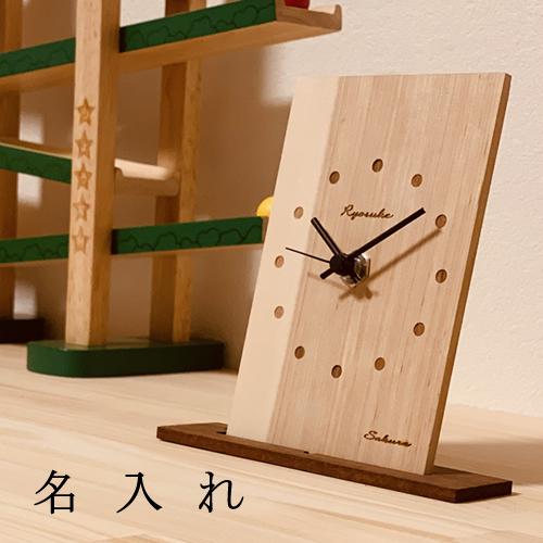 置時計 アナログ 木製 名前入り 壁掛け時計 置時計 メッセージ