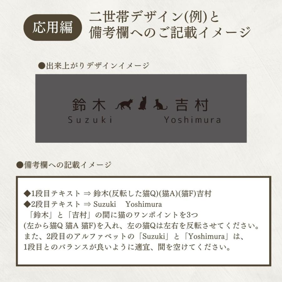 表札 マンション用 表札 大理石 御影石 アパート用 サイズ オーダー オーダーメイド 二世帯 自分で 貼る タイル風 玄関 門柱 穴あけ ポスト｜gansocase｜14