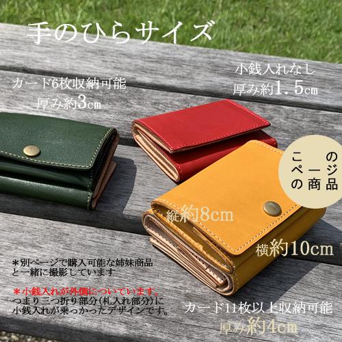 カードがたくさん入る財布 ミニ財布 使いやすい ブランド 本革 栃木
