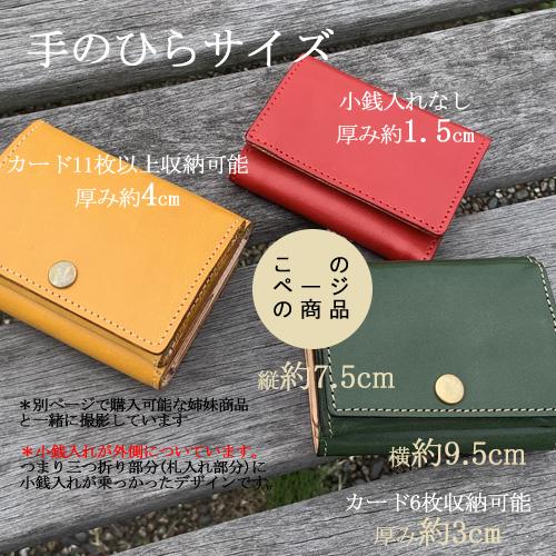 カードがたくさん入る財布 ミニ財布 使いやすい ブランド 本革 栃木