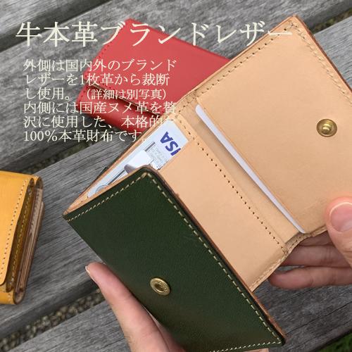 カードがたくさん入る財布 ミニ財布 使いやすい ブランド 本革 栃木