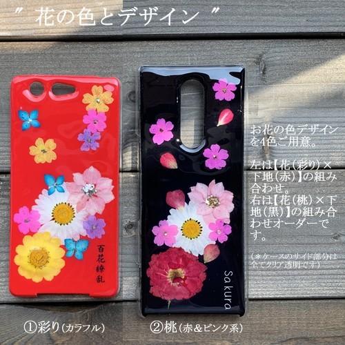 iPhoneケース 名前入り Xperia1IV 5IV V AQUOS R8 sense7  グリッター 押花 iPhone14 GALAXYS23 A54 Xperia5 IV google Pixel7 携帯ケース｜gansocase｜06